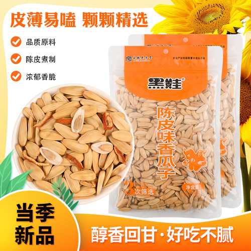 安徽黑娃大颗粒陈皮味瓜子净重