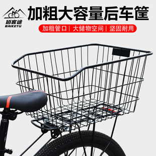 加大容量自行车后车筐后座架置物筐学生放书包宠物筐通用加粗篮框