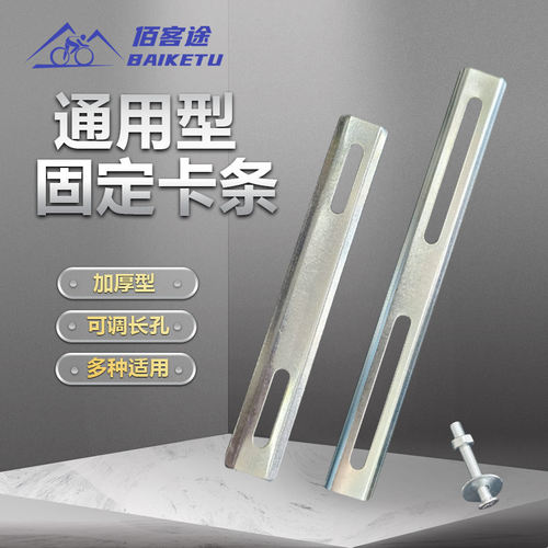 通用型固定安装片加厚灵活孔位