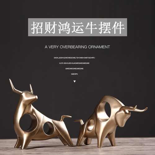 简约现代招财牛小摆件客厅书柜