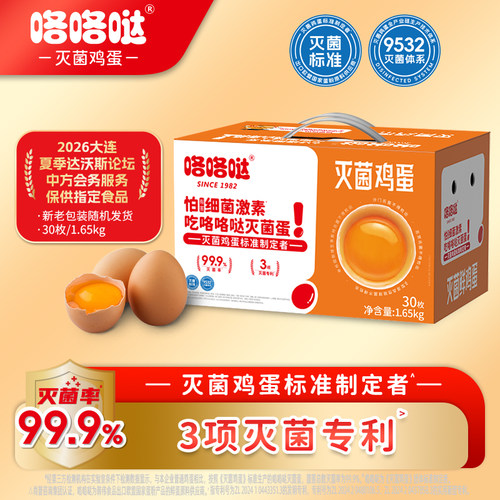 咯咯哒灭菌鸡蛋新鲜礼盒装
