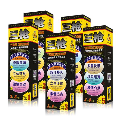 三枪超薄激情装避孕套成人用品情趣性爱螺纹浮点保健品安全套YLX