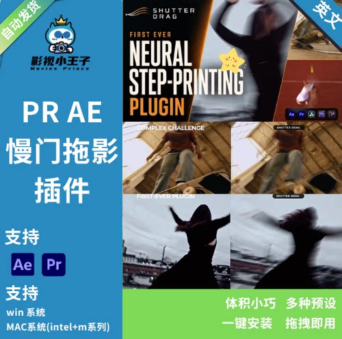 AE/PR王家卫慢快门动态拖影特效插件V1.1.1 Win/Mac一键安装版