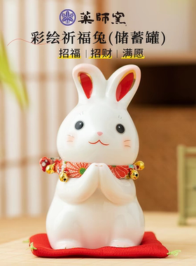 日本药师窑可爱祈愿兔子储蓄罐生肖兔陶瓷摆件装饰生日礼物存钱罐