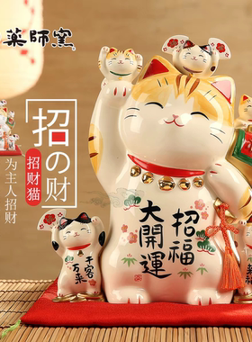 日本药师窑招财猫大号存钱罐摆件开业乔迁结婚生日礼物店铺居家
