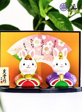 日本药师窑锦彩宫廷兔子摆件 生日结婚纪念日创意礼物 现货