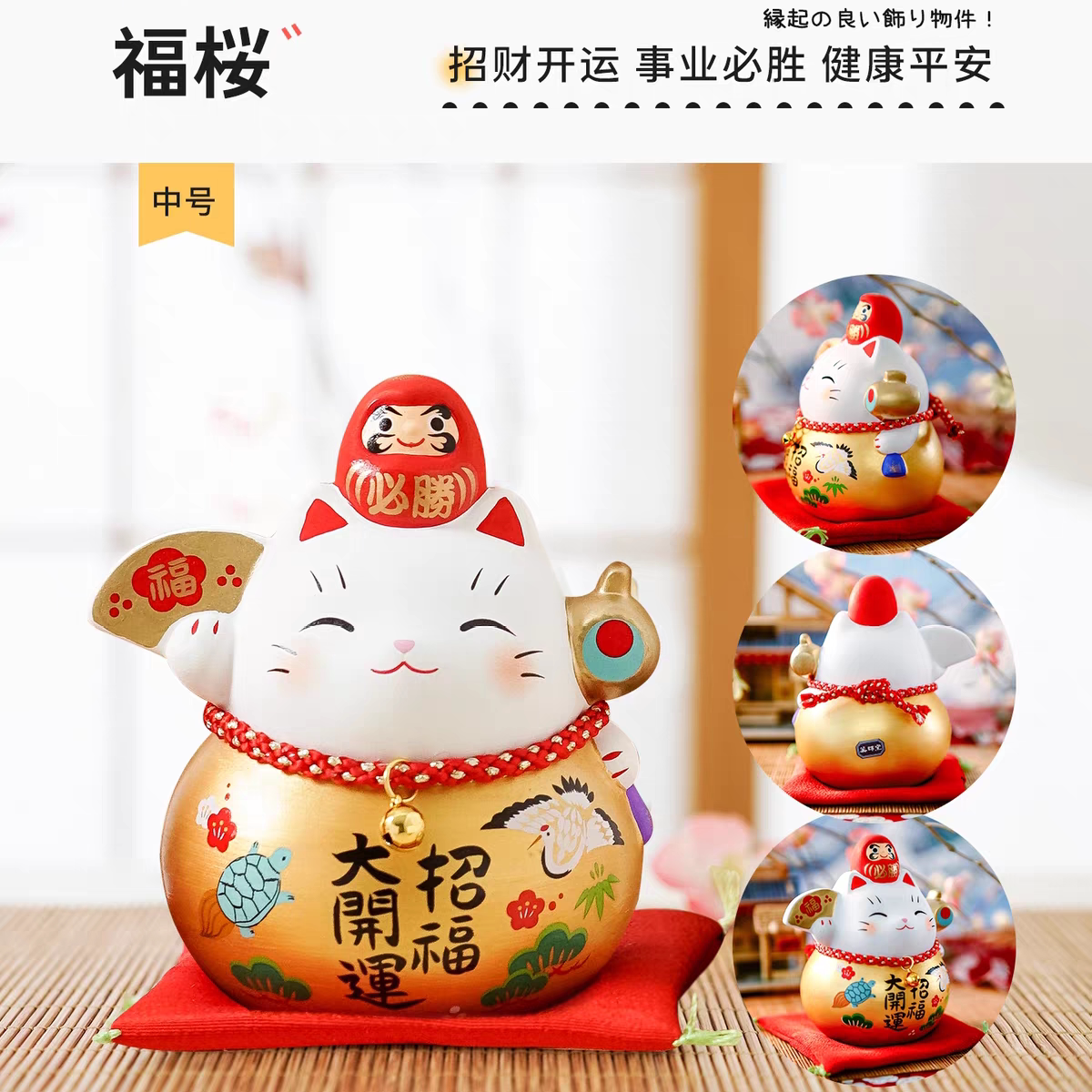 日本药师窑彩绘樱花达摩招财猫办招财猫
