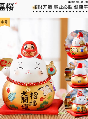 日本药师窑彩绘樱花达摩招财猫办公桌面摆件可爱治愈结婚生日礼物