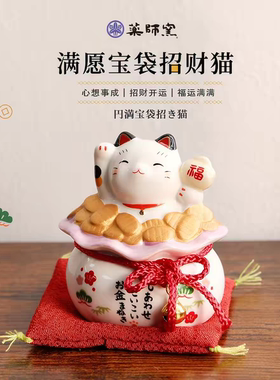 日本药师窑圆满宝袋招财猫陶瓷摆件福袋家用入户玄关开业乔迁礼物