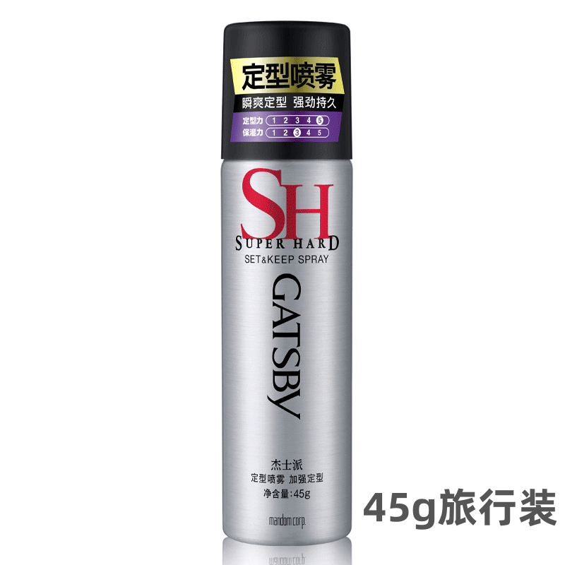 授权杰士派定型喷雾旅行装自然