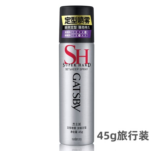 授权杰士派定型喷雾旅行装自然