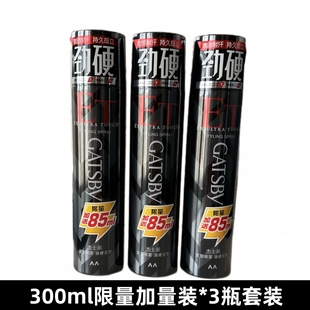 授权正品 3瓶头发强力持久自然蓬松 杰士派激硬定型喷雾300ml加量装
