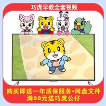巧虎早教全套视频幼儿童0-8岁宝宝快乐启蒙英语逻辑动画课程U盘