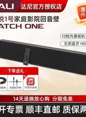 DALI/达尼 KATCH ONE巧悦1号音箱电视回音壁无线蓝牙家用影院音响