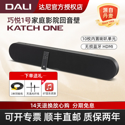 DALI/达尼电视回音壁无线蓝牙