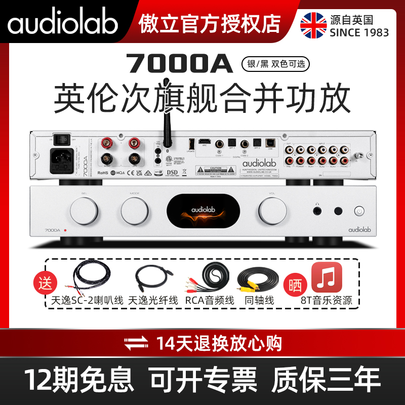傲立hifi两声道220V家用功放机