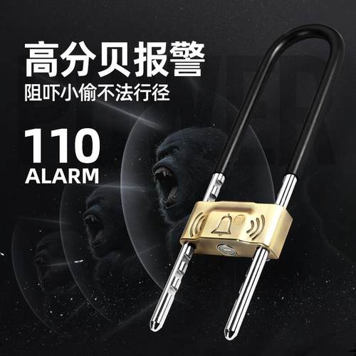 报警锁【剪断包退】【被开包退】