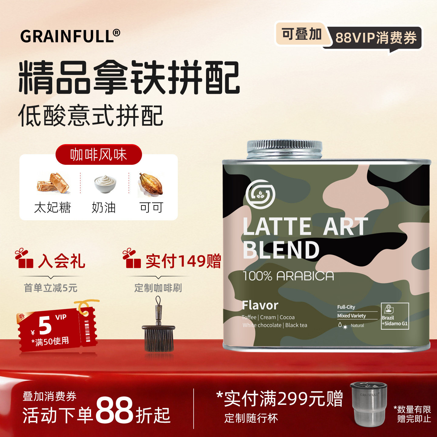 迷彩拼配高甜高醇厚咖啡豆