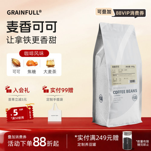 小满意式风味深烘咖啡豆