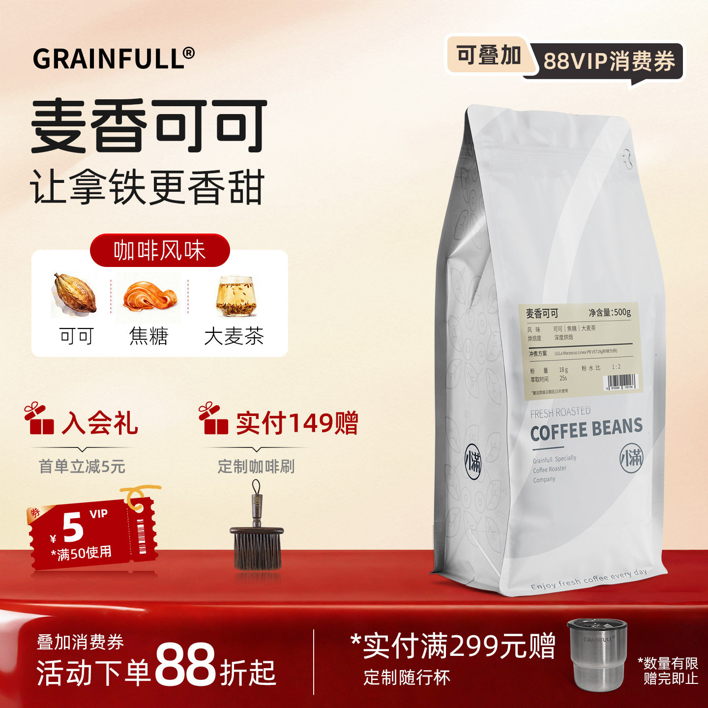 小满意式风味深烘咖啡豆