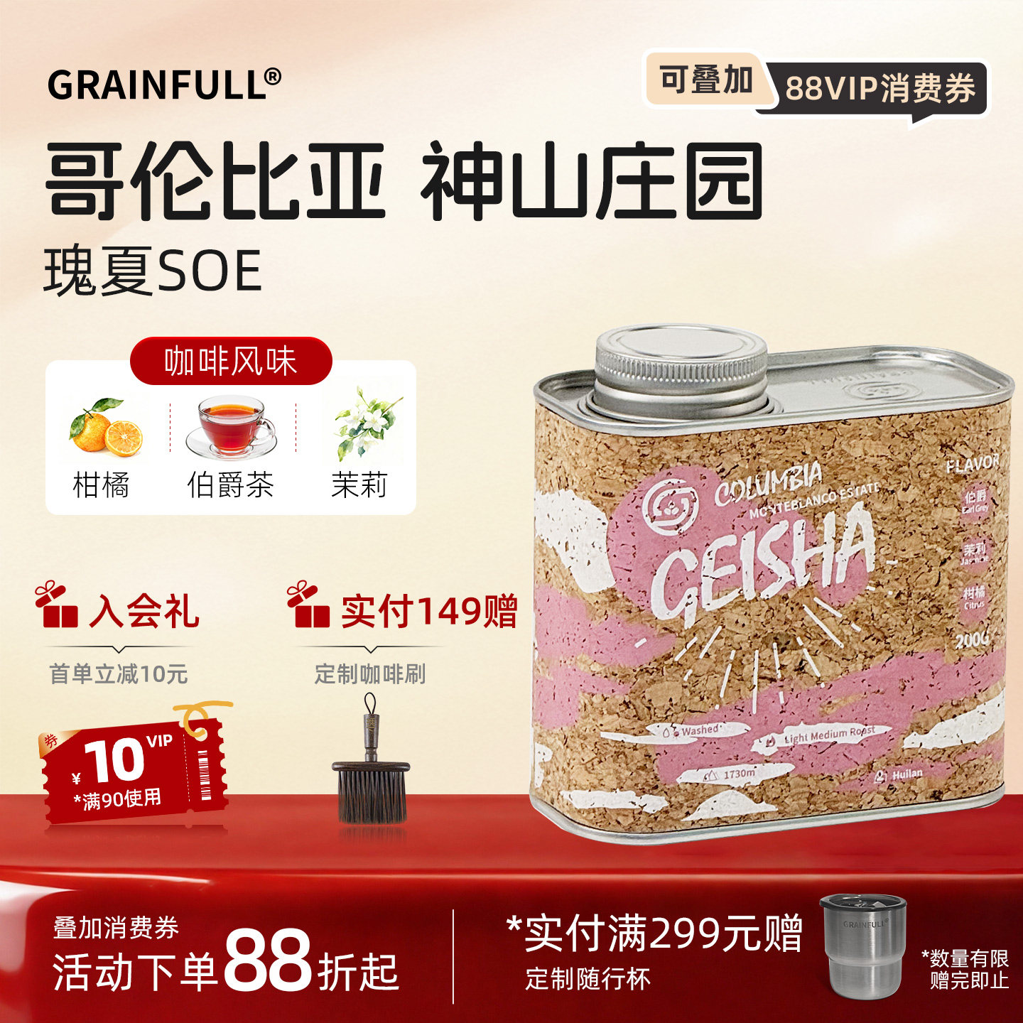 小满哥伦比亚瑰夏精品手冲咖啡豆单品新鲜烘焙代现磨粉黑咖啡200g