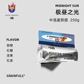 Grainfull小满咖啡极昼之光意式 拼配250g中浅烘美式 黑咖拿铁现磨
