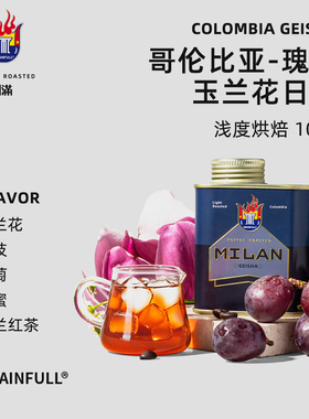Grain Full小满哥伦比亚瑰夏精品单品浅焙新鲜咖啡粉现磨手冲美式