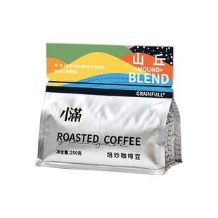 Grain Full小满咖啡山丘黄油拼配新鲜意式浓缩美式黑咖啡拿铁250g