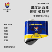 GrainFull小满印尼曼特宁单品豆中烘新鲜烘焙咖啡粉现磨手冲美式
