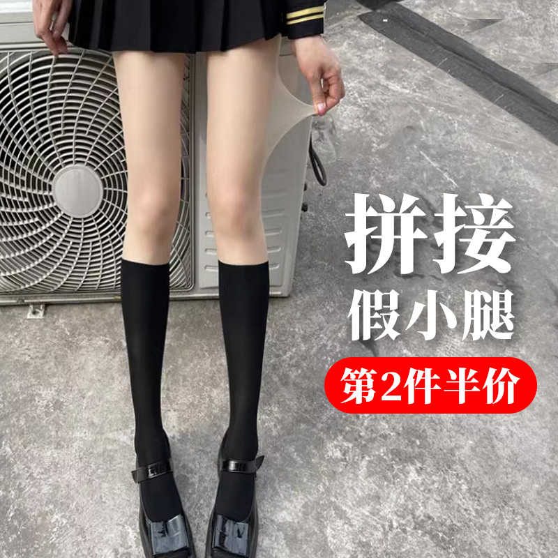 拼接连裤丝袜女春秋夏季薄款连体假长筒高桶半截小腿过膝大腿黑色 女士内衣/男士内衣/家居服 连裤袜/打底袜 原图主图