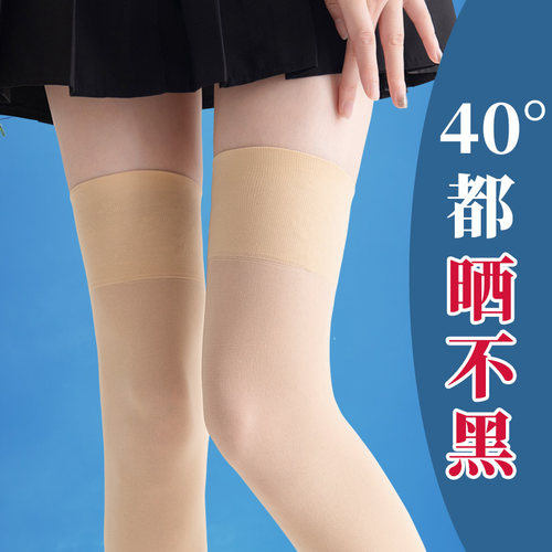 硅胶防滑光腿神器肉色长筒丝袜