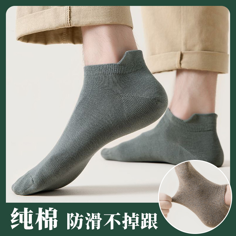 袜子男短袜纯棉船袜春秋夏季护脚踝抹子男土低腰矮筒大童12一15岁