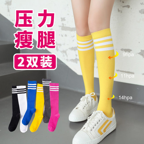 马拉松压缩运动风跳绳长筒袜子