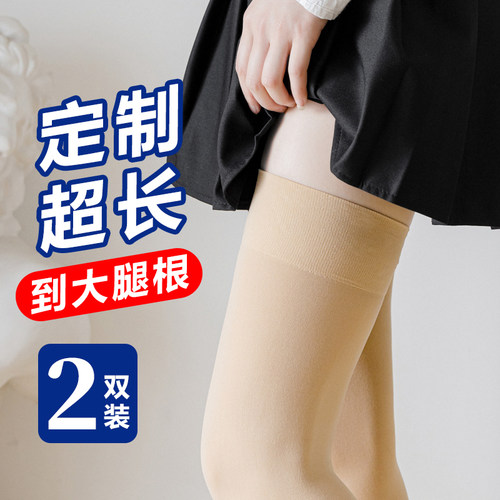 超长到大腿根的长筒丝袜夏季防晒