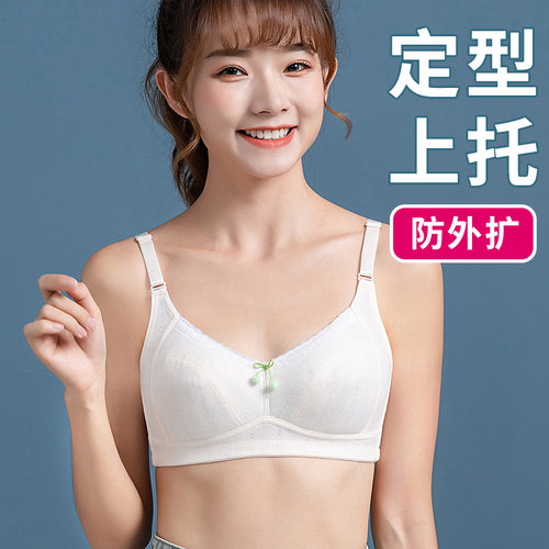 大学生夏季发育期全棉少女内衣