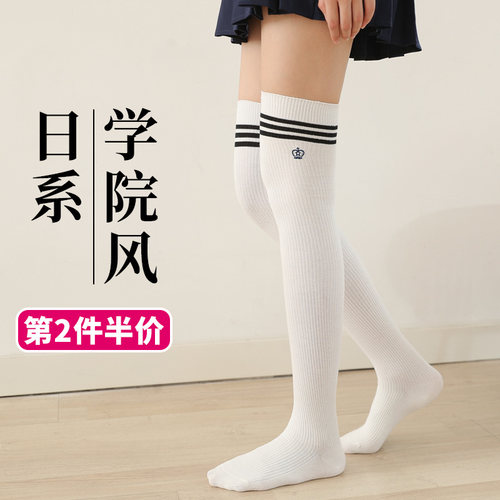 白色长筒的秋季jk高桶半截袜子