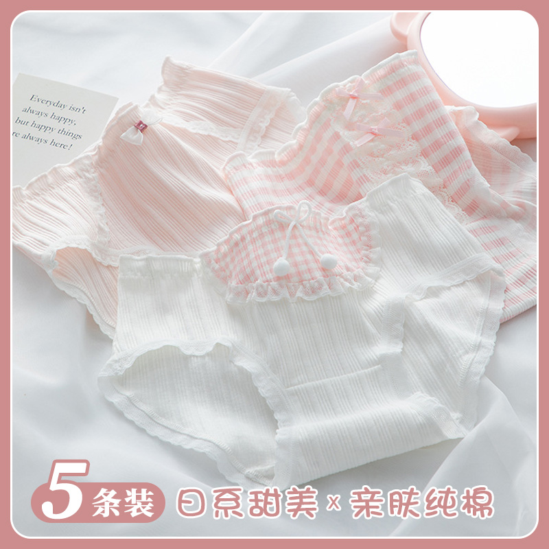 粉色系甜美可爱少女风纯棉内裤