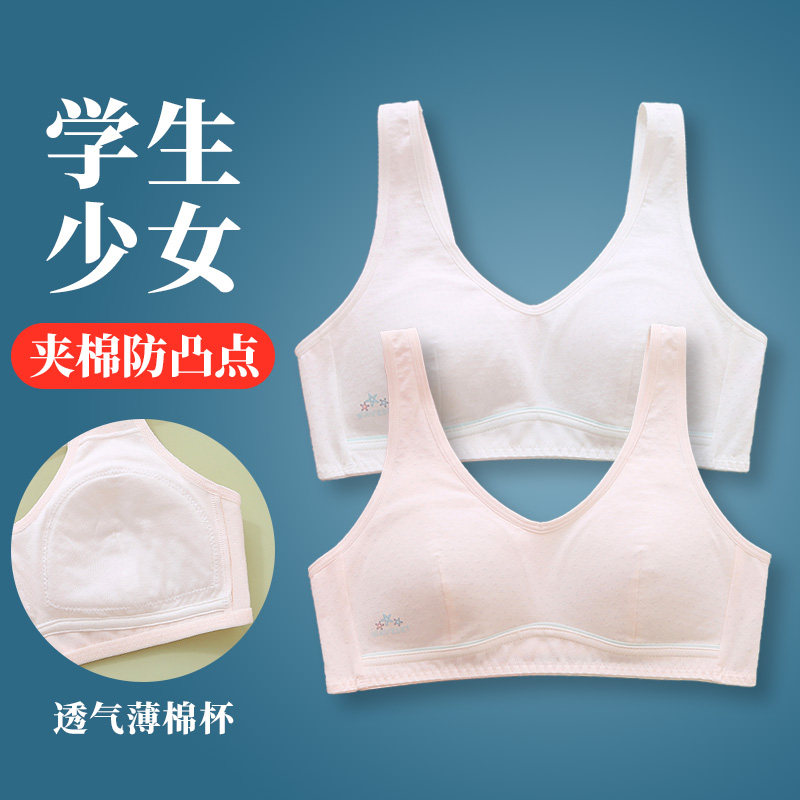 少女内衣青春期发育第二阶段文胸小背心女童中大童青少年女孩胸罩