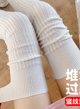 白色高筒袜子女堆堆长筒桑蚕丝袜条纹过膝长腿半截日系少女jk显瘦