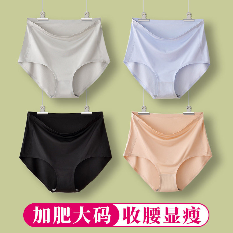 加肥大码内裤女冰丝无痕高腰三角短裤夏天薄款200斤胖mm女土肉裤,女士内衣/男士内衣/家居服,女三角裤,淘宝优惠券,粉丝福利购,淘宝优惠卷
