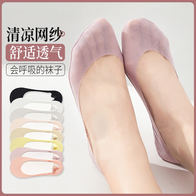 浅口隐形袜子女短袜船袜夏天超薄款网纱透气配单鞋凉鞋高跟鞋穿的