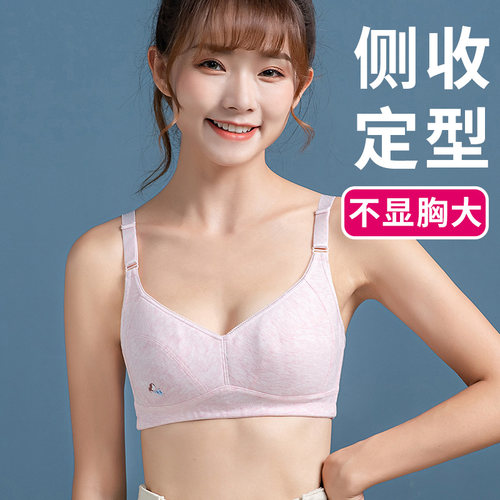 大学生阶段纯棉胖女孩夏季文胸