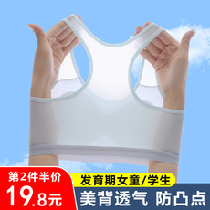 Топы и бра 少女内衣发育期小学生初中女孩文胸夏天超薄款透气美背吊带小背心 Language yutyduan