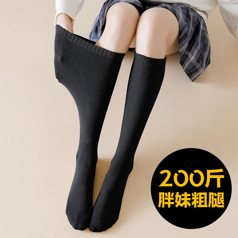 宽松加肥大码中长筒袜子女春秋冬季200斤胖妹mm粗腿半截高桶小腿