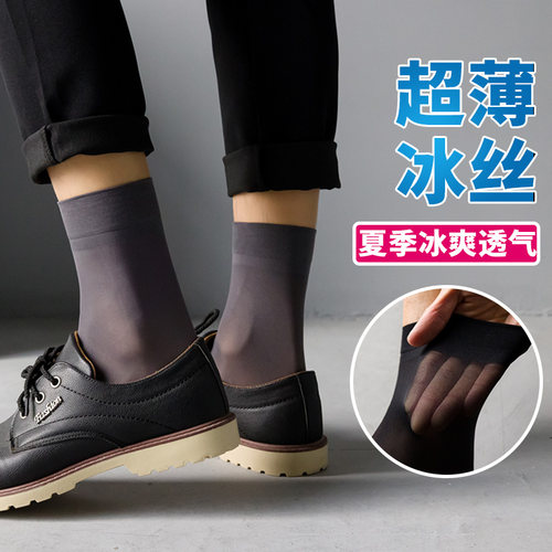 男士丝袜夏天超薄黑色冰丝正装