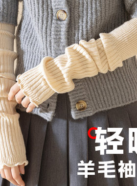 羊毛袖套女针织秋冬季加厚保暖