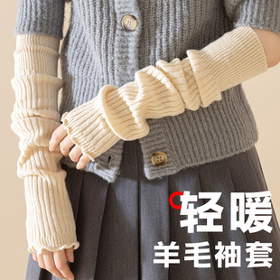 羊毛袖套女针织秋冬季加厚保暖长筒堆堆手套奶白色少女学生学院风