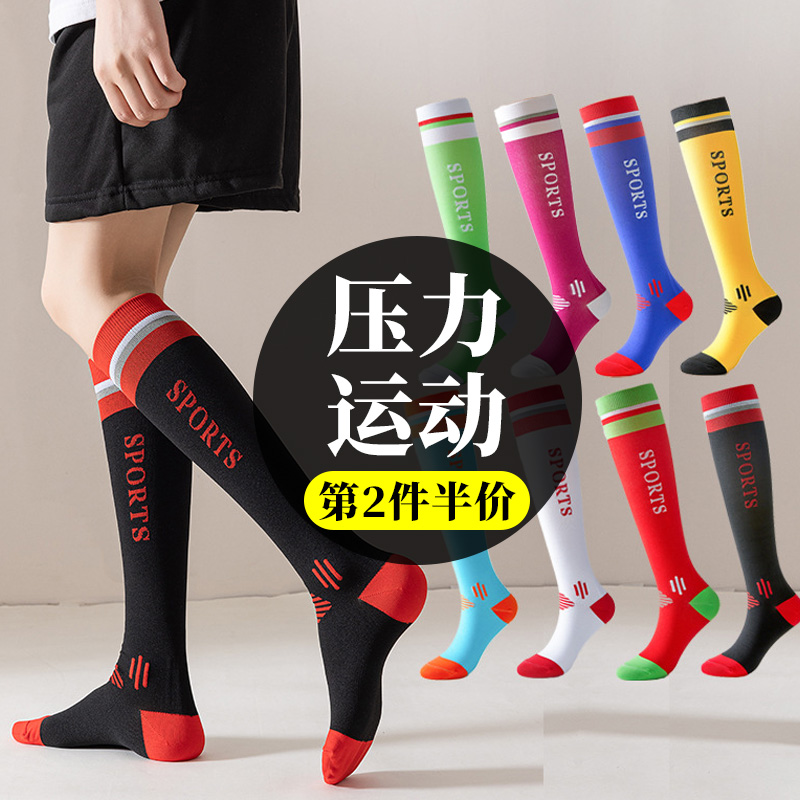 压力运动袜女肌能压缩跑步长筒袜