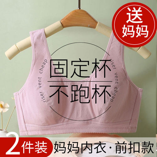 中老年内衣女纯棉大码背心式运动