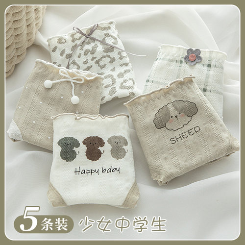 少女内裤纯棉三角裤学生大童短裤